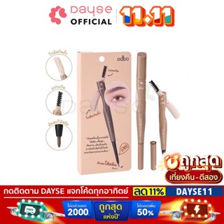 ♦️ของแท้·ส่งด่วน·ถูก♦️Odbo Slim Brow Pencil &amp; Razor #OD7001 : โอดีบีโอ ดินสอเขียนคิ้ว + ที่กันคิ้ว x 1 ชิ้น dayse