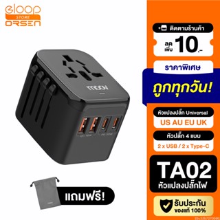 [แพ็คส่ง 1 วัน] Moov TA02 หัวแปลงปลั๊กไฟ Universal Travel Plug Adapter หัวชาร์จ US AUS EU UK ใช้ได้ทั่วโลก