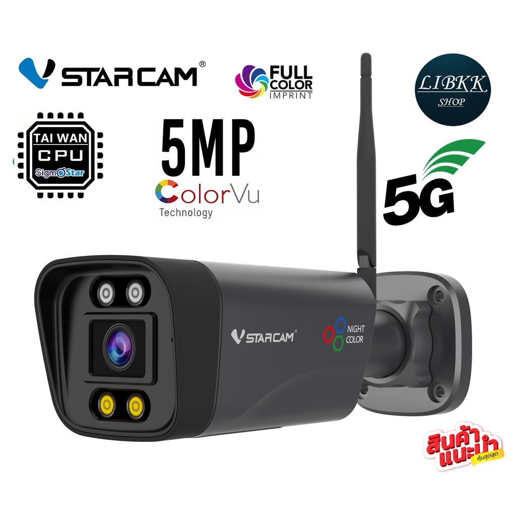 VSTARCAM CS19PRO UV full color 5MP WIFI2.4G 5.8G AI IP Camera