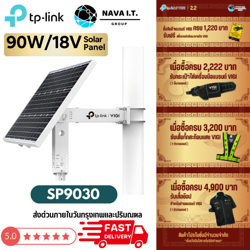 🛵มีส่งด่วน💨 TP-LINK VIGI SP9030 Intelligent Solar Power Supply System ...