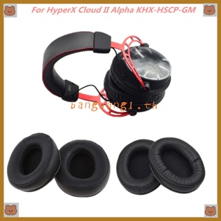 Bang เบาะหูฟัง 1 คู่ สําหรับ Cloud II Alpha KHX-HSCP-GM