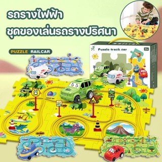 ของเล่น รถรางไฟฟ้า ชุดของเล่นรถรางปริศนา รถไฟ ของขวัญจิ๊กซอว์มอนเตสซอรี่ ของเล่นเสริมการเรียนรู้เด็กก่อนวัยเรียน