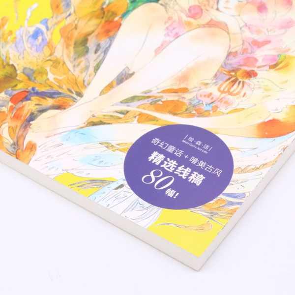 สมุดระบายสีเด็ก-สมุดระบายสี-xinhua-bookstore-flagship-store-official-website-dream-catcher-donstow-line-sketch-coloring-set-graffiti-watercolor-antique-character-comic-coloring-book-adult-hand-painted