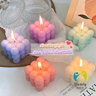 Comfy เทียนหอมรูปรูบิค เทียนหอมมินิมอล ใช้ตกแต่ง ขนาดน่ารัก 6*6cm Scented candles