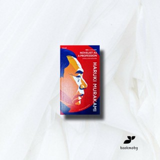 นักเขียนนวนิยายเป็นอาชีพ : Novelist as A Profession(พิมพ์ครั้งที่ 2) (Murakami)