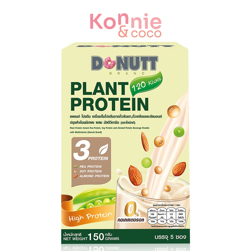 donutt-plant-protein-instant-pea-protein-soy-protein-and-almond-protein-beverage-powder-with-multivitamin-5-sachets