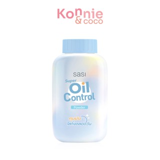 SASI Super Oil Control Powder 50g ศศิ แป้งฝุ่นเนื้อเนียนละเอียด สูตรควบคุมความมันพิเศษ.