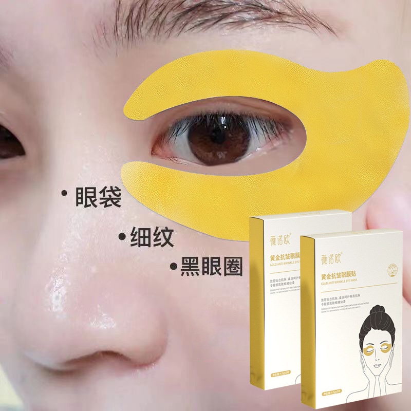 Tiktok hot models Verio Gold antiwrinkle eye mask genuine lifting and