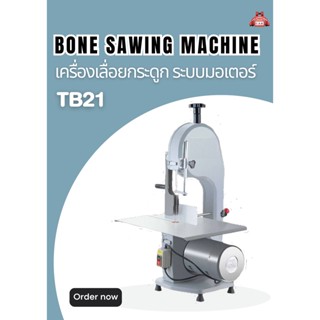 เครื่องเลื่อยกระดูก เครื่องตัดกระดูก Bone Sawing Machine