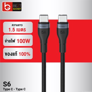 [แพ็คส่ง 1 วัน] Eloop S6 สายชาร์จเร็ว USB Type C to C ยาว 1.5 ม. QC4.0 PD 100W สายไนลอนถัก ชาร์จโน๊ตบุ๊ค