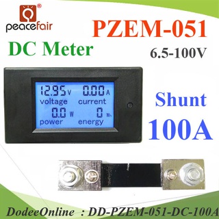 PZEM-051-DC-100A DC มิเตอร์ดิจิตอล 0-100A 6.5-100V แสดง โวลท์ DD