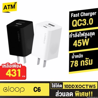 [431บ. 10DDXOCTW5] Orsen by Eloop C6 หัวชาร์จเร็ว PD 45W GaN | QC 4.0 | PPS | Super Charger 3A Adapter ชาร์จไว