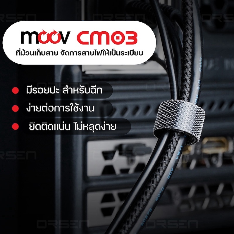 [ส่งด่วน] Moov CM03 ที่รัดสายชาร์จแบบฉีกได้ สายรัดตีนตุ๊กแก ที่เก็บ ...