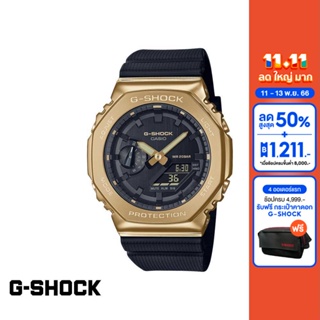 CASIO นาฬิกาข้อมือผู้ชาย G-SHOCK MID-TIER รุ่น GM-2100G-1A9DR วัสดุเรซิ่น สีทอง