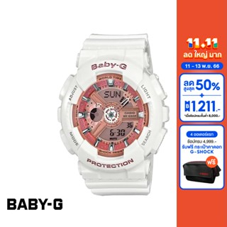 CASIO นาฬิกาข้อมือผู้หญิง BABY-G รุ่น BA-110-7A1DR วัสดุเรซิ่น สีขาว