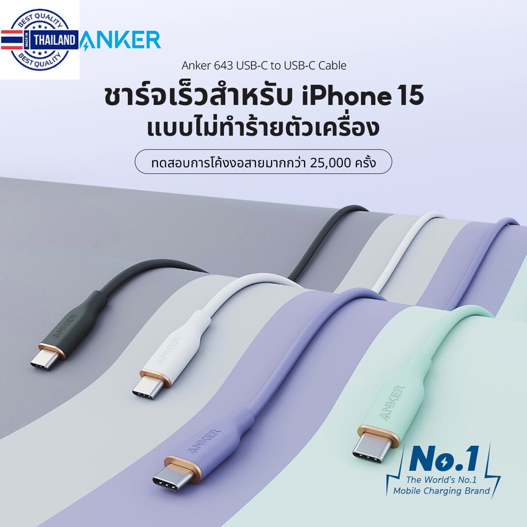 Anker 643 USBC to USBC Cable 100W 90cm 180cm PowerLine III Flow สาย