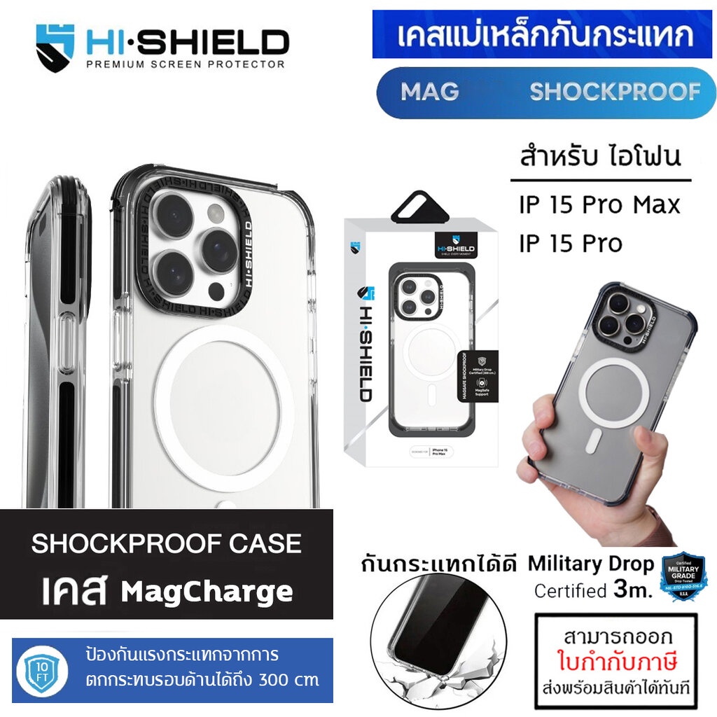 Hishield Magcharge ShockProof Case เคสแม่เหล็ก โคตรกันกระแทก สำหรับใช้ ...