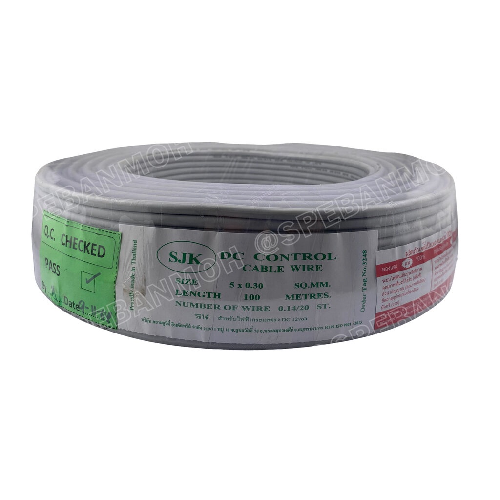 [ 100 เมตร ] SJK 5C x 0.3 Sq.mm. สายมัลติคอร์ 5 คอร์ Multicore Cable ...