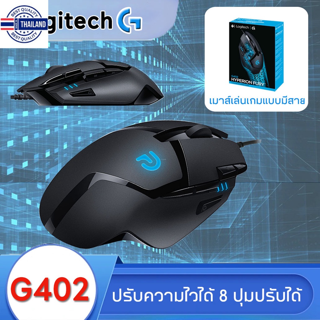 เมาส์เกมมิ่ง MOUSE เม้าส์ LOGITECH G402 GAMING GEAR G402 LIGHTSYNC RGB ...