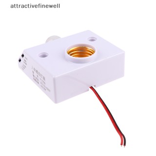 [attractivefinewell] ซ็อกเก็ตน็อตหลอดไฟ AC 90V-250V พร้อมสวิตช์เซนเซอร์ตรวจจับการเคลื่อนไหว PIR