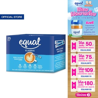 สินค้า Equal Classic 25 Sticks อิควล คลาสสิค ผลิตภัณฑ์ให้ความหวานแทนน้ำตาล 1 กล่อง มี 25 ซอง 0 Kcal