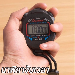 พร้อมส่ง👍นาฬิกาจับเวลา แบบพกพา นาฬิกาจับเวลาถอยหลัง นาฬิกาจับเวลากีฬา Stopwatch