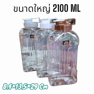 กระบอกน้ำ กระบอกน้ำดื่ม ขวดน้ำ ขนาดใหญ่ ฝาปิดแน่น ความจุถึง 2100 ml   แข็งแรง หนา