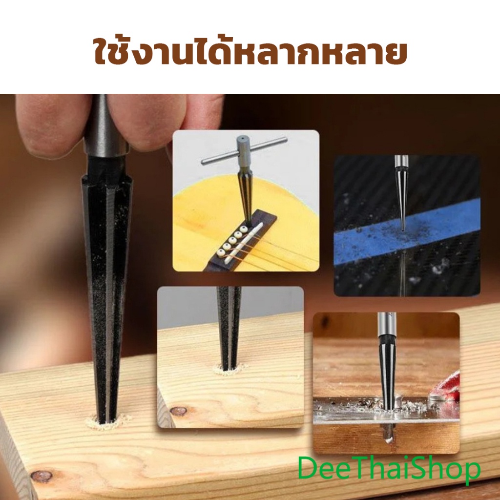 deethai-อุปกรณ์ดอกรีมเมอร์-เครื่องมืองานไม้-เครื่องมือช่าง-woodworking-tools