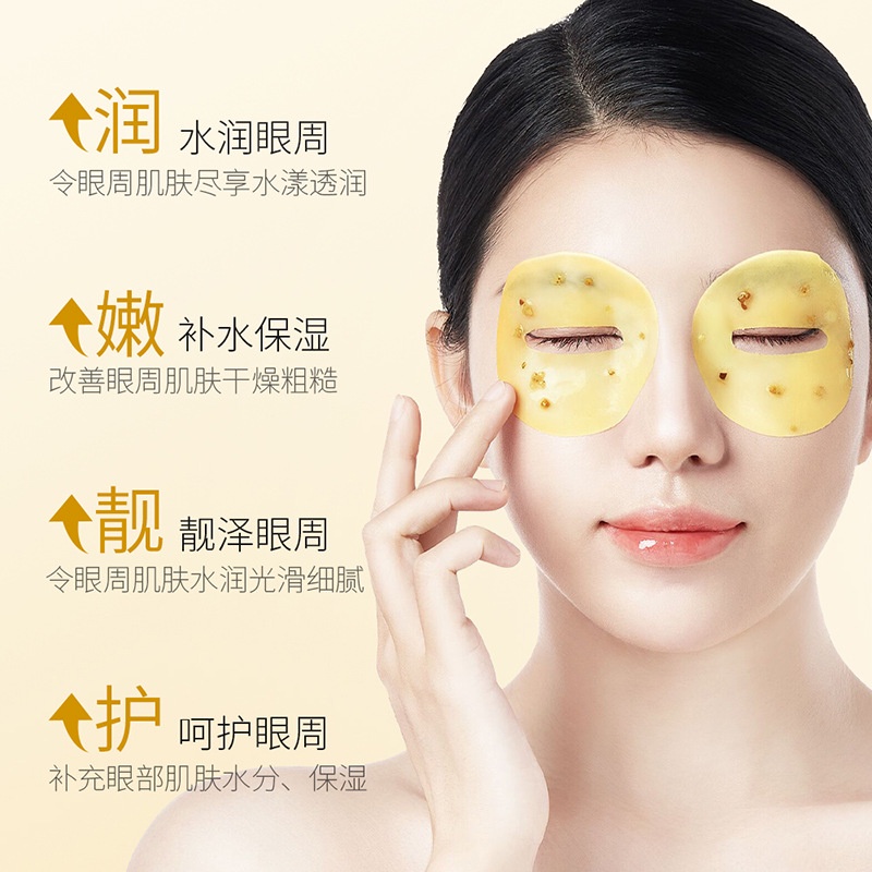 hot-sale-boquanya-osmanthus-eye-stickers-eye-mask-stickers-80-pieces-eye-care-hydrating-moisturizing-fading-fine-lines-skin-care-products-8cc