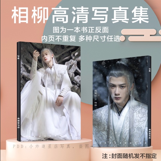 Xiangliu อัลบั้มรูปภาพ โปสการ์ด Tan Jianci Lost You Forever 长相思 ...