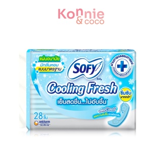 Sofy แผ่นอนามัย Cooling Fresh Scented 28pcs โซฟี แผ่นอนามัยรุ่นมาตรฐาน เย็นสดชื่น ไม่อับชื้น.