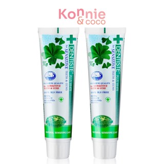 Dentiste Sensitive Toothpaste Tube ยาสีฟันสูตรอ่อนโยน เหมาะสำหรับผู้แพ้ง่าย.