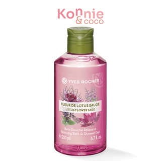 Yves Rocher Relaxing Lotus Flower Sage Shower Gel 200ml.