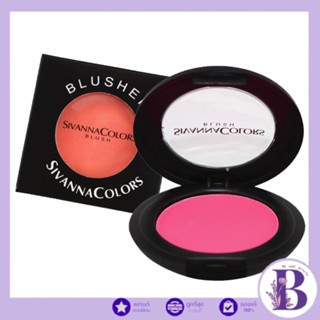 HF847 Sivanna Colors Blusher ซีเวียน่า บรัชออน เนื้อฝุ่น 4 กรัม