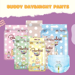 Bambies Buddy Day&amp;Night Pants แบบห่อ ไซส์ M-XXL