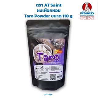 ผงเผือกหอม ตรา AT Saint Taro Powder ขนาด 110 g. (05-7556)