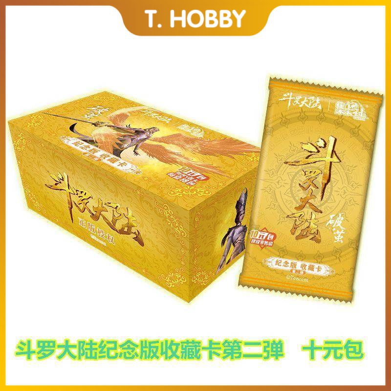 jikasha-douluo-mainland-second-bomb-ten-yuan-tang