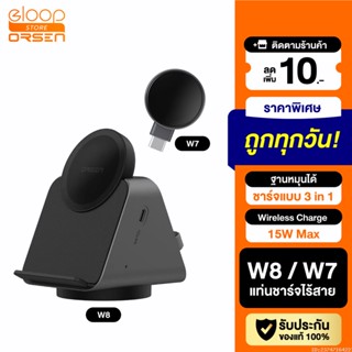 [แพ็คส่ง 1 วัน] Orsen by Eloop W8 + W7 3 in 1 แท่นชาร์จไร้สาย Wireless Charger หูฟังไร้สาย Smart Watch