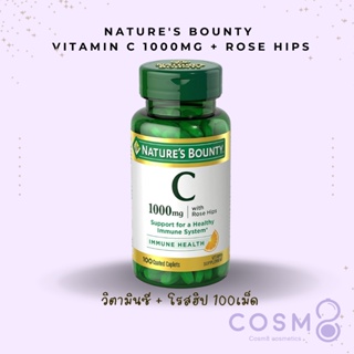 ✅พร้อมส่ง✅แท้ Vitamin C 1000mg + Rose Hips Nature’s Bounty 100 Caplets