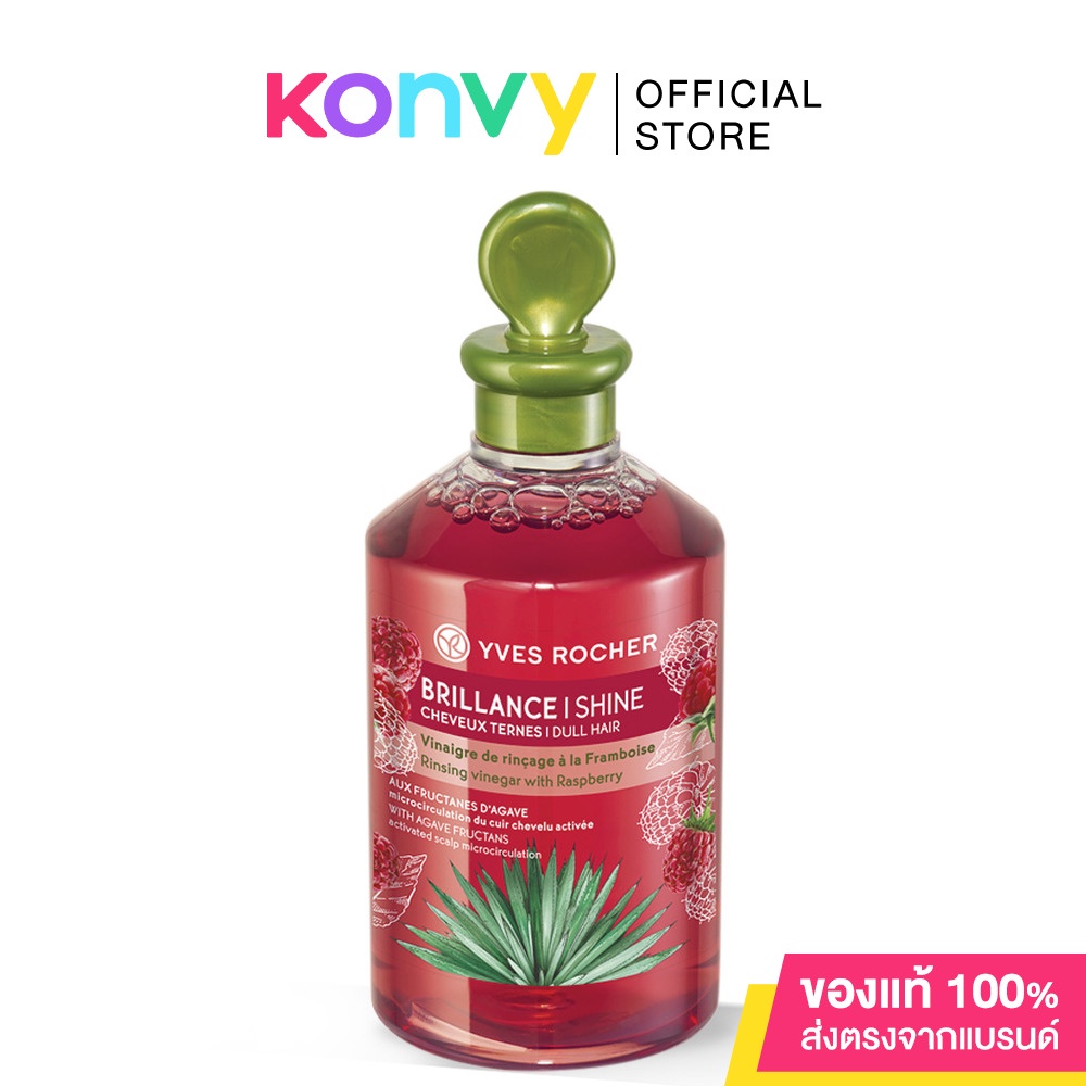 Yves Rocher Shine Rinsing Vinegar Raspberry All Hair Types อีฟ โรเช ...