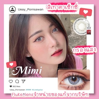 คอนแทคเลนส์ (ตาโต) รุ่น Mimi gray ตาเซ็กซี่สายฝอ lovelyplus เลนส์กรองแสง ของแท้ นำเข้าจากเกาหลี 🇰🇷