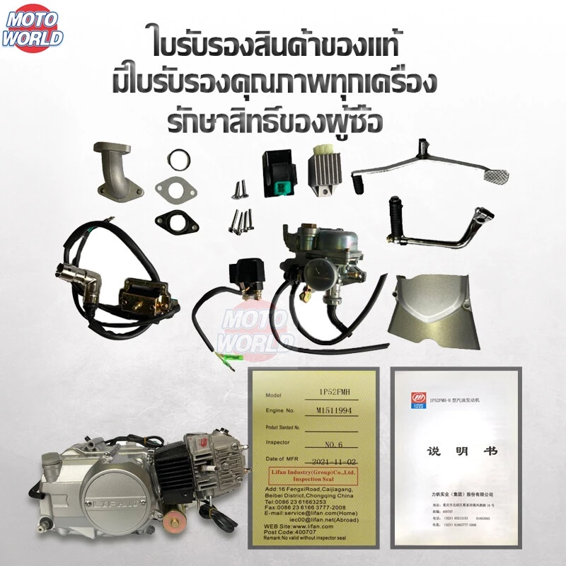 เครื่องลี่ฟาน110cc สตาร์ทมือ ไดร์สตาร์ทล่าง ไม่มีครัชมือใช้กับดรีม ซี70 ชาลี เวฟ100 เวฟ110 ได้พอดีโดยไม่ต้องดัดแปลงโครงร รูปที่ 3