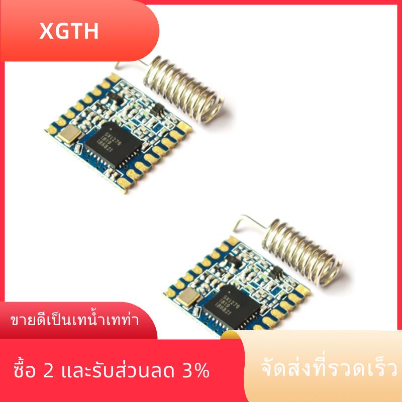 โมดูลสเปกตรัม Lora ไร้สาย ระยะไกล สีฟ้า (868Mhz) 1 ชิ้น | Shopee Thailand