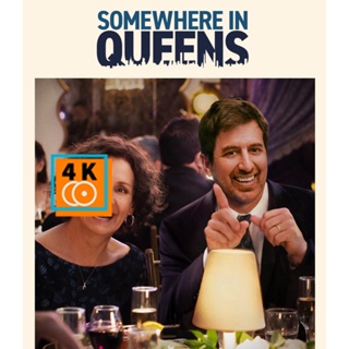 หนัง 4K ออก ใหม่ 4K - Somewhere in Queens (2022) ควีนส์?ที่แห่งนี้ยังมีฝัน - แผ่นหนัง 4K UHD (เสียง Eng | ซับ Eng/ไทย) 4