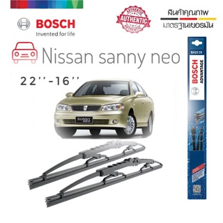 ใบปัดน้ำฝน ซิลิโคน ตรงรุ่น Nissan Sunny NEO ไซส์ 22-16  ยี่ห้อ  ยี่ห้อ BOSCH ของแท้ จำนวน 1 คู่* *ส่งจาก กทม *