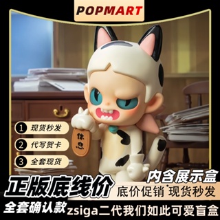 Beixiju- ของแท้ We Are So Cute Zsiga Little Wild Girlfriend Second Generation Mystery Box Popmart Doll Confirm Hidden Rabbit