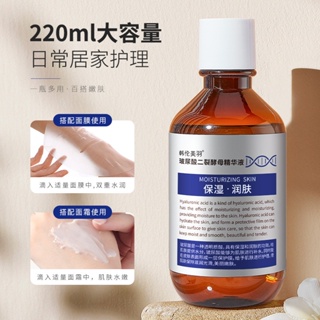 Hot Sale# hanlun Meiyu hyaluronic acid essence hydrating and moisturizing yeast small molecule essence skin care live broadcast explosion 8cc