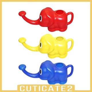 [Cuticate2] กระถางรดน้ําต้นไม้ รูปการ์ตูนช้าง สําหรับสวน