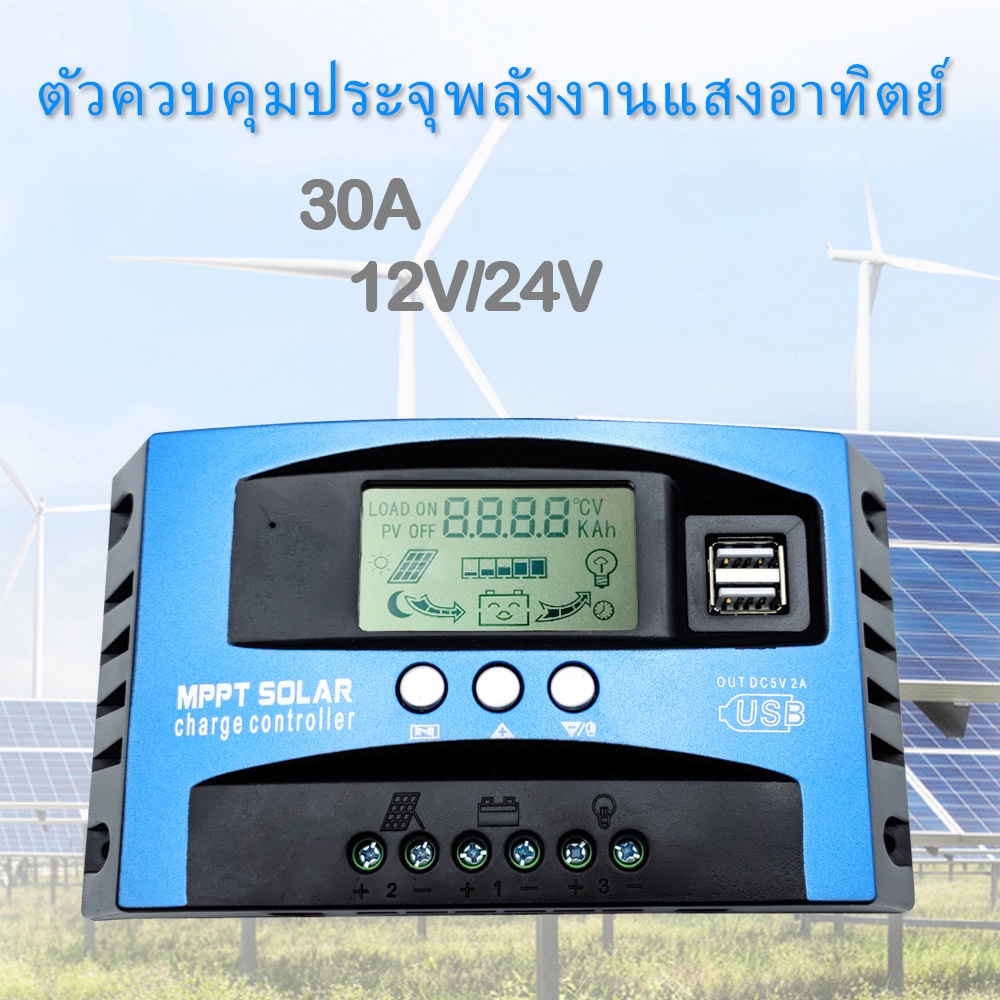 mppt-solar-charger-controlle-30a-ชาร์จ-เจอร์-ชาจเจอร์โซล่า-ชารต์เจอร์-ชาร์จเจอร์โซล่าเซลล์-ชาร์จเจอร์