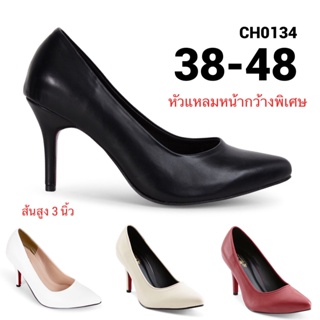 รองเท้าไซส์ใหญ่ 40-48 ส้นสูงไซส์ใหญ่ 3 นิ้ว หัวแหลม CHOWY CH0134NEW